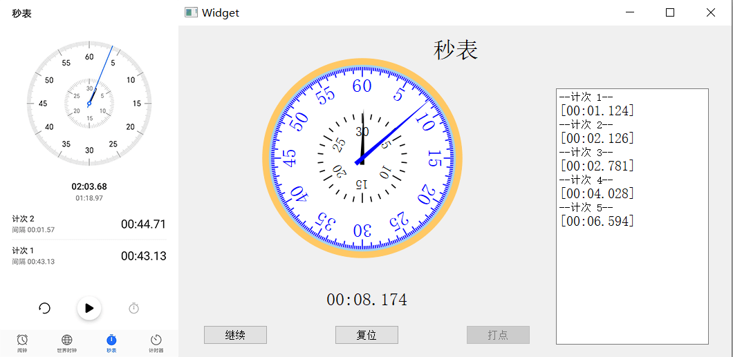 嵌入式Qt-做一个秒表