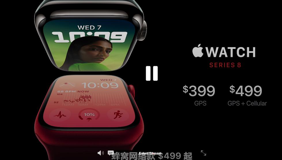applewatchseries8最新消息  apple watch series 8价格399美元起