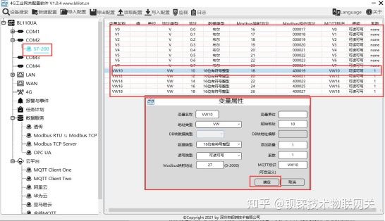 物联网网关