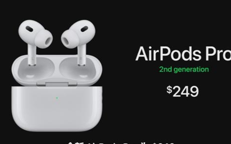 airpodspro2上市價格多少錢 最新款A(yù)i...