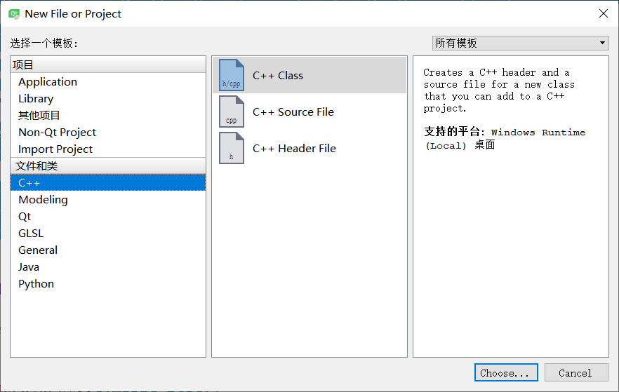 嵌入式Qt-实现两个窗口的切换2