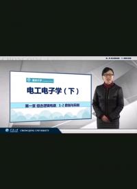 數(shù)字邏輯電路第一章 1.2數(shù)制與碼制
