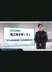 邏輯代數(shù)電路