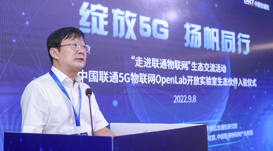 <b>移</b><b>远</b><b>通信</b>成为中国联通<b>5G</b><b>物</b><b>联网</b>OpenLab开放实验室生态<b>合作伙伴</b>