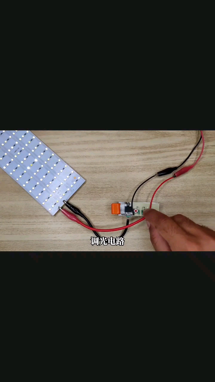 用MOS制作一个简易的调压电路