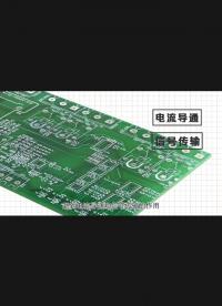 正片工藝VS負片工藝，PCB核心制造工藝大揭秘！#pcb設計 #線路板 #電子元器件 #電子技術 