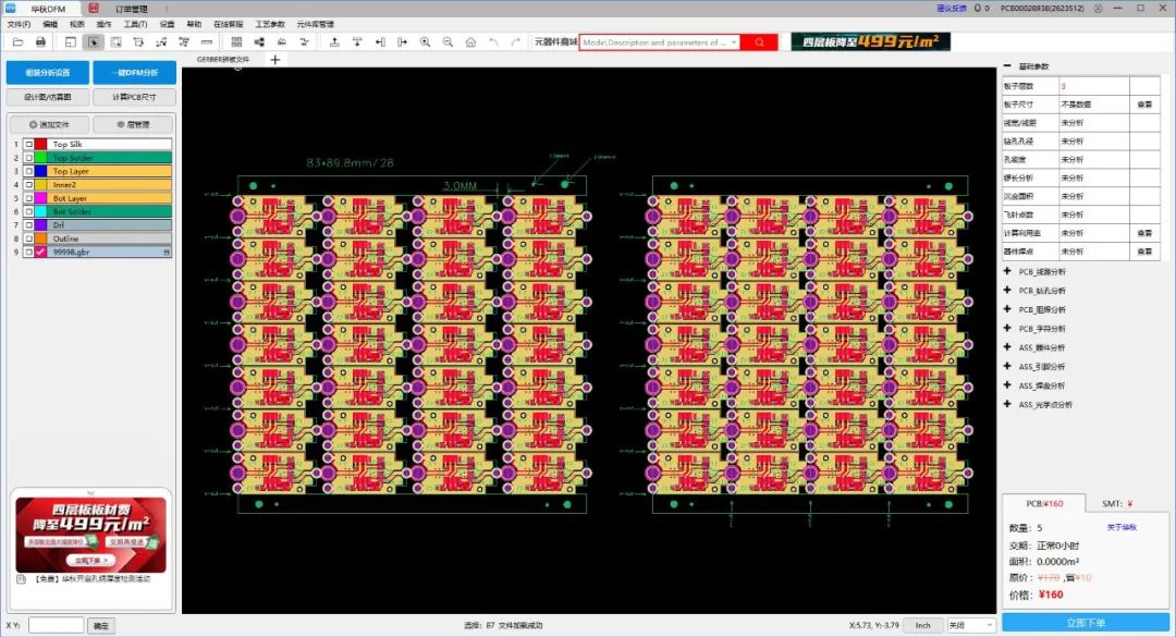 PCB工程师最实用的拼版案例合集请查收！-pcb拼板怎么画4