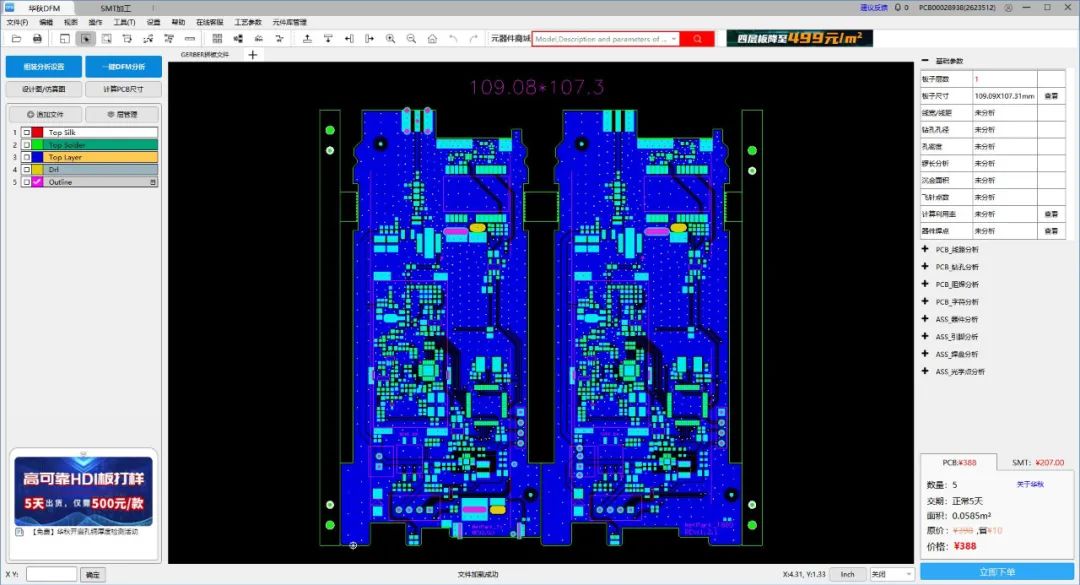 PCB工程师最实用的拼版案例合集请查收！-pcb拼板怎么画16