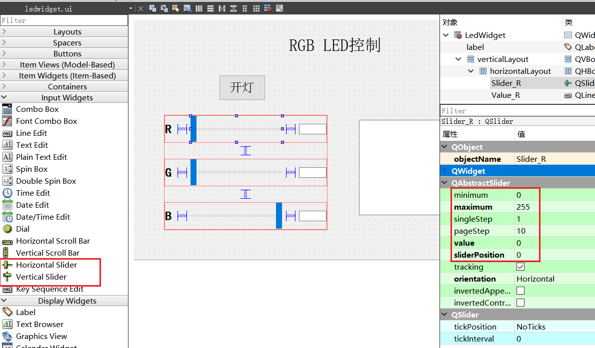 嵌入式Qt-控制硬件：滑动条控制RGB灯-嵌入式qq群1