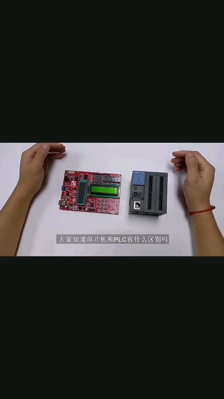 #硬聲創(chuàng)作季 #plc 細(xì)說PLC與單片機(jī)之間的區(qū)別