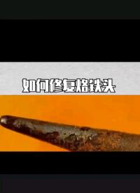 #硬聲創作季 教學小技巧