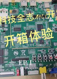 #硬聲新人計(jì)劃 ##硬聲創(chuàng)作季 創(chuàng)龍科技全志A40i開(kāi)發(fā)板開(kāi)箱體驗(yàn)