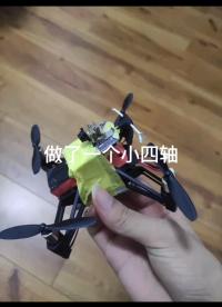 c8t6空心杯無人機