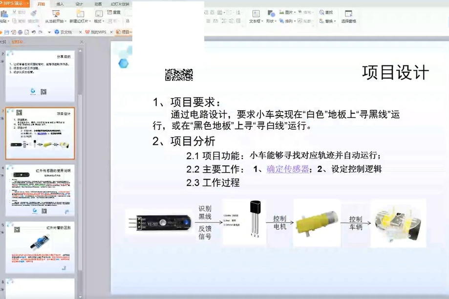 不需要单片机的循迹小车-电子小白入门教程