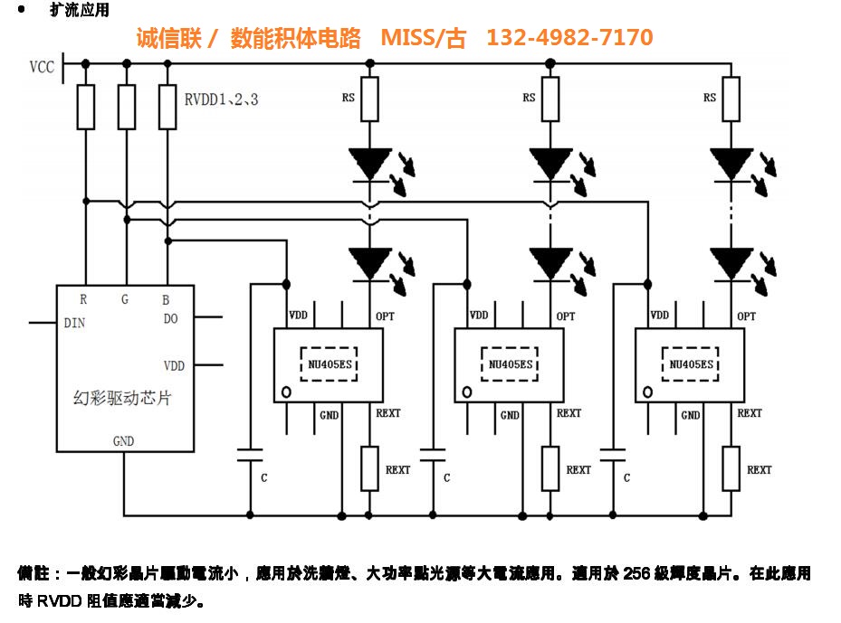 NU405ES 扩流应用典型应用电路图 - 1.jpg