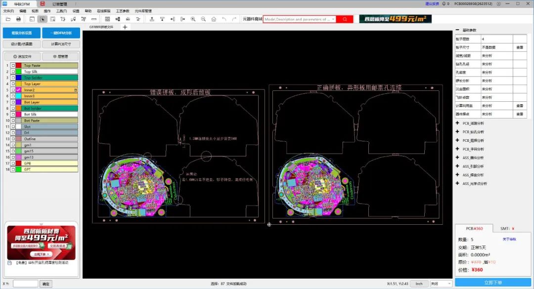 PCB工程师最实用的拼版案例合集请查收！-pcb拼板怎么画3