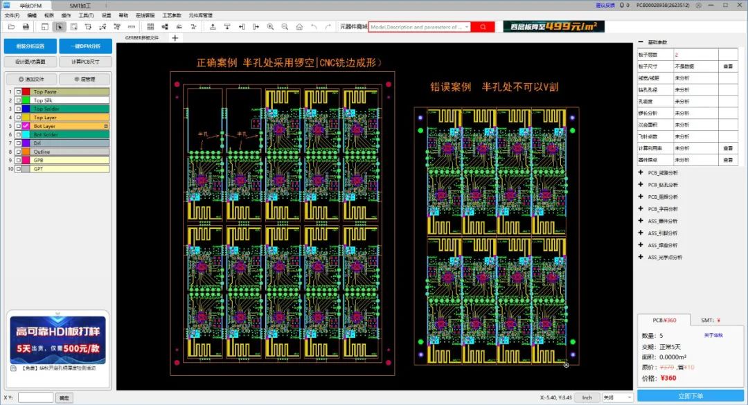 PCB工程师最实用的拼版案例合集请查收！-pcb拼板怎么画5