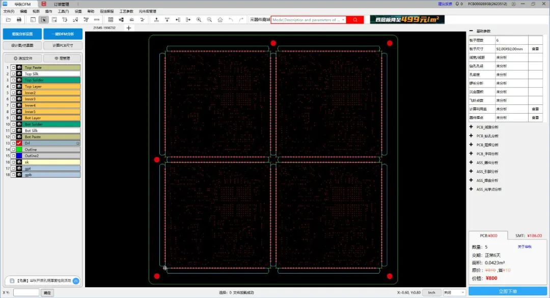 PCB工程师最实用的拼版案例合集请查收！-pcb拼板怎么画6