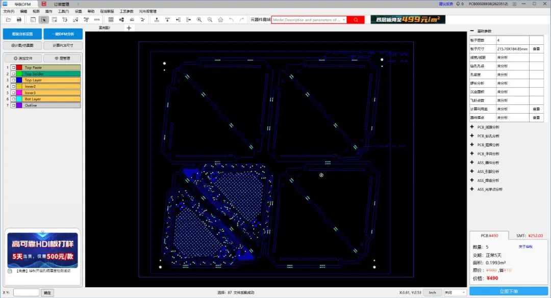 PCB工程师最实用的拼版案例合集请查收！-pcb拼板怎么画10