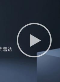 2分鐘快速了解氪見科技dToF激光雷達KR S50產品視頻~ #從入門到精通，一起講透元器件！ 