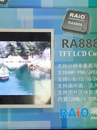 lcd,显示技术,液晶,TFT,TFT-LCD,控制芯片,LCD显示屏