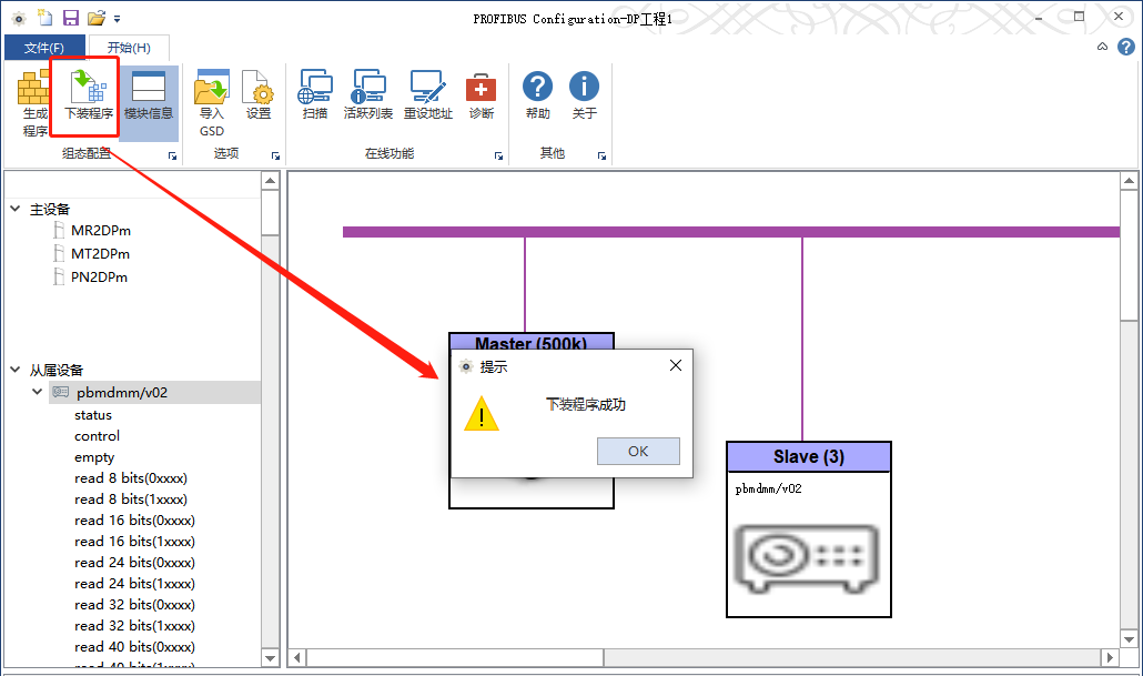 Profinet