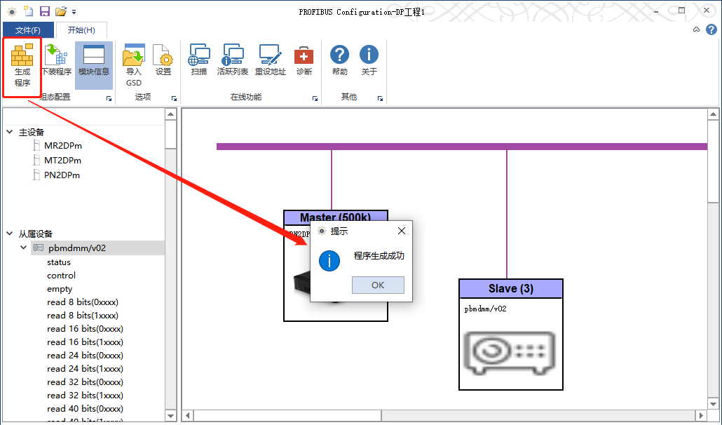 Profinet