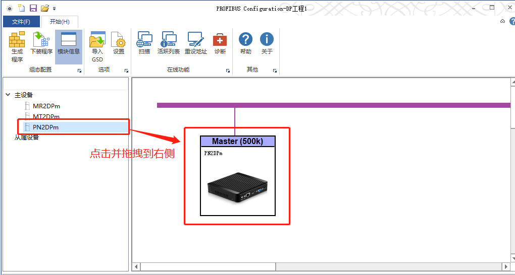 Profinet