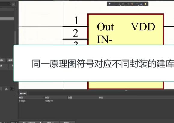 Altium Designer