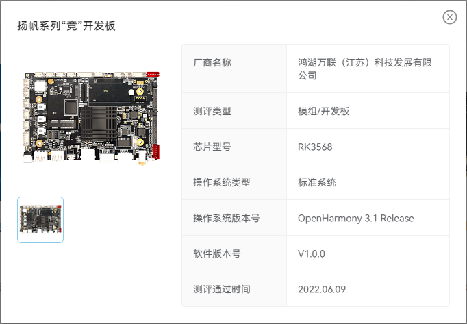 【软通动力鸿湖万联扬帆系列“竞”开发板试用体验】折腾”竞“开发板