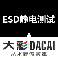 M型ESD靜電測試