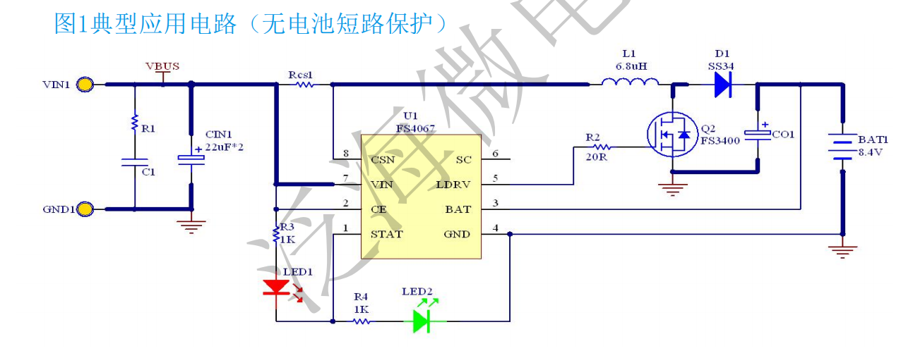 <b class='flag-5'>锂电池</b>充电电路图如何设计 三节<b class='flag-5'>锂电池</b>充电管理<b class='flag-5'>芯片</b>电路图解析