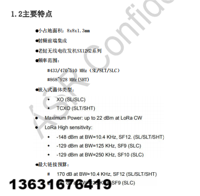 ASR6500S SIP模塊SX1262集成支持新一代物聯(lián)網(wǎng)