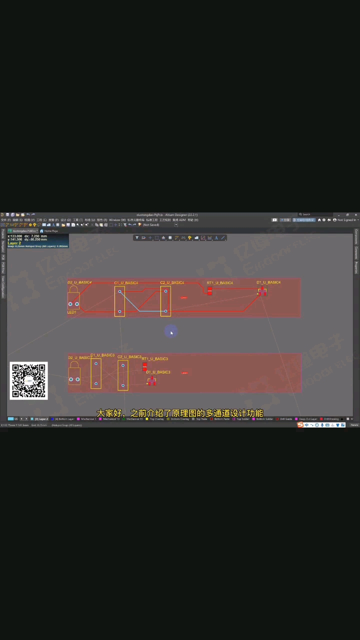 #硬聲創作季 【Altium】拷貝ROOM格式