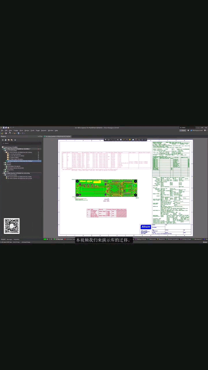 #硬聲創作季 【Altium，平臺庫