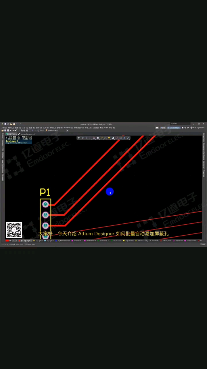 #硬聲創作季 Altium 快速添加屏蔽孔