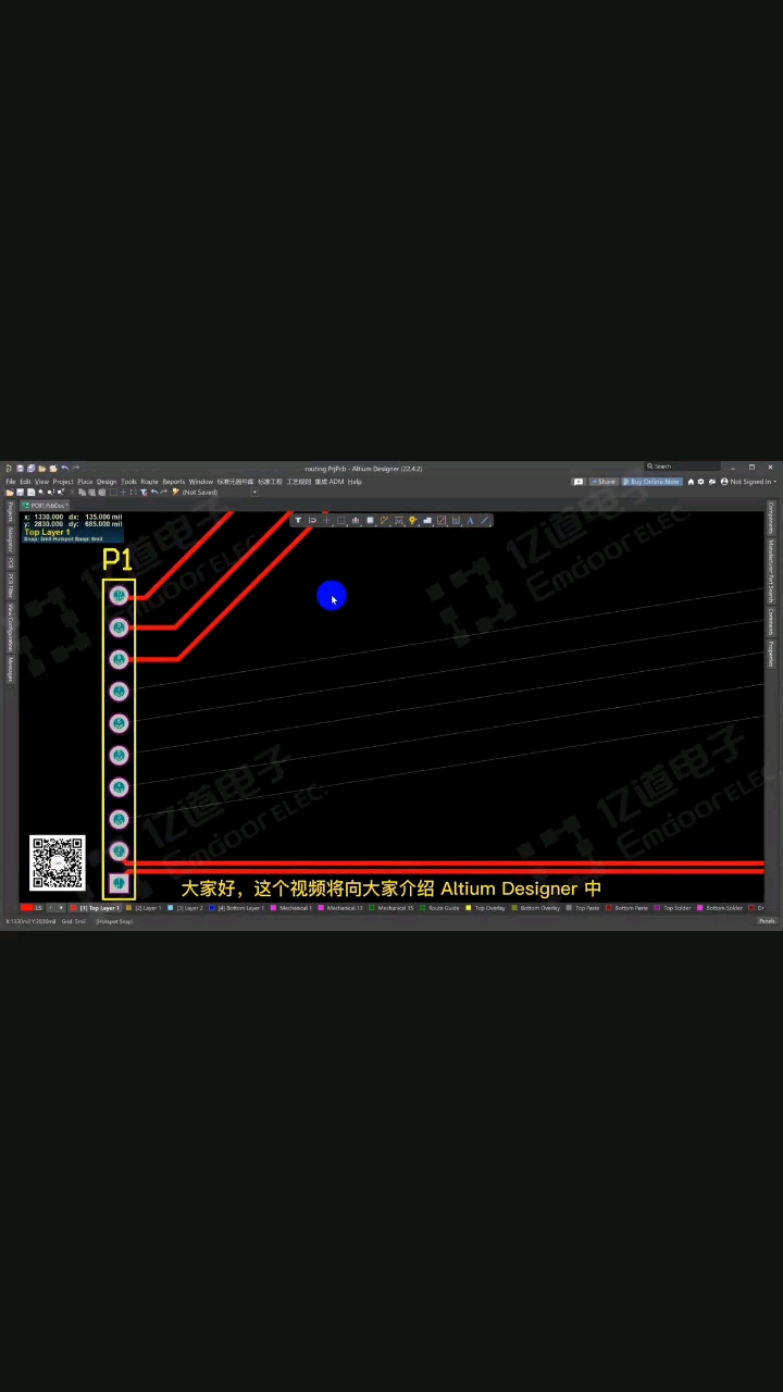 #硬声创作季 【Altium】总线式布线