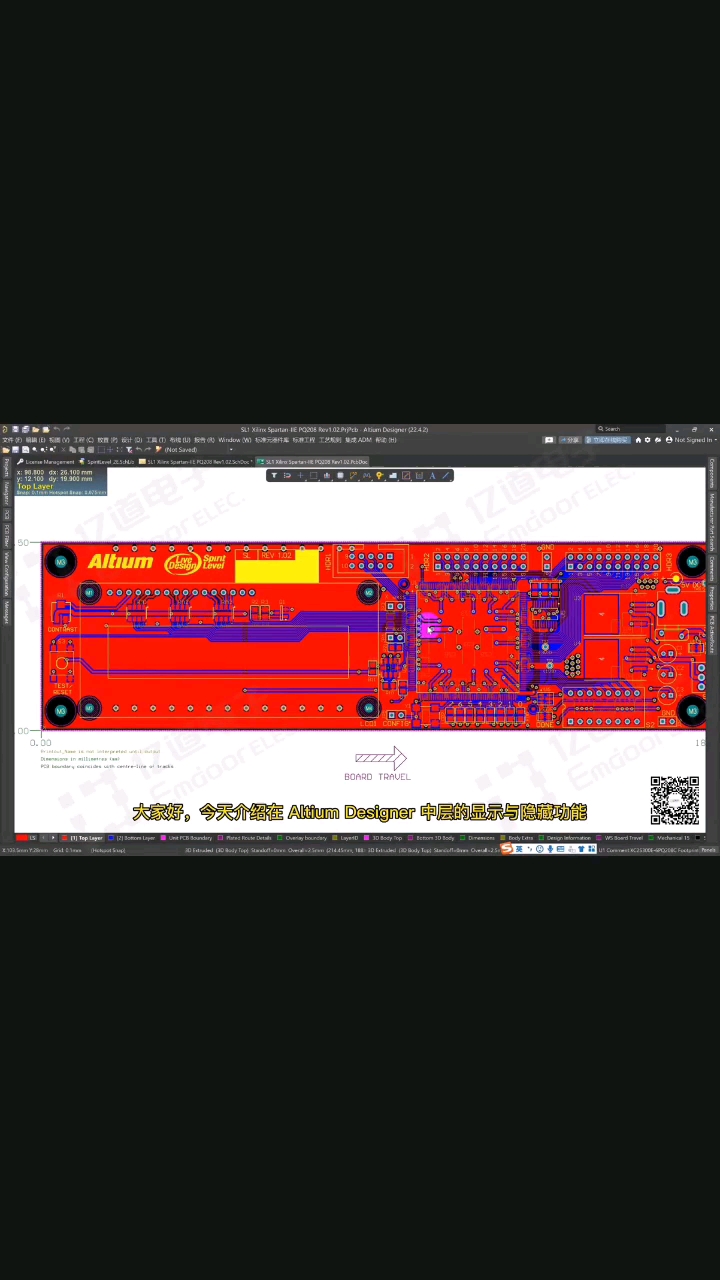 #硬聲創(chuàng)作季 【Altium】層的顯示與隱藏# al