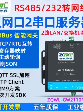 RS485,总线/接口技术,RS232,10nm,RS485总线,rs485接口芯片,RS485通讯接口