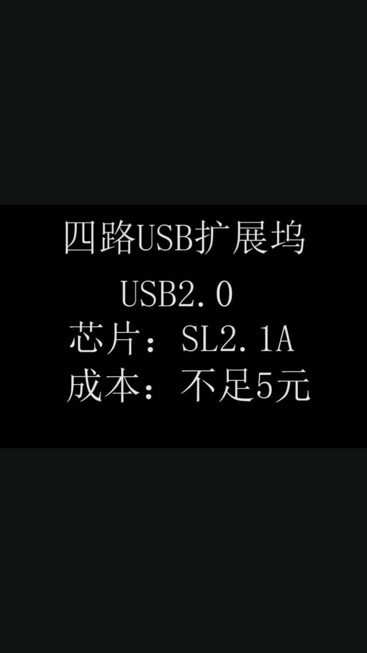 #硬声创作季 自制usb扩展坞#pcb设计 #电子技术 #电子工程师 