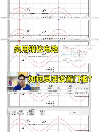 钳位威廉希尔官方网站
,威廉希尔官方网站
设计分析,钳位