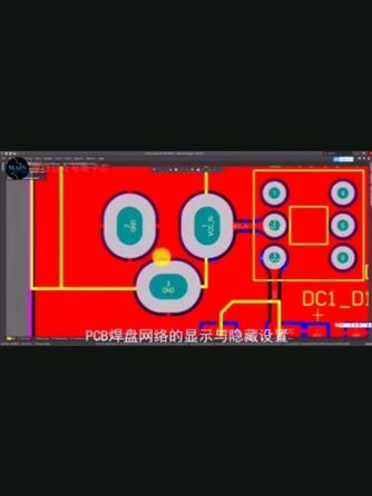 PCB加工,阻焊