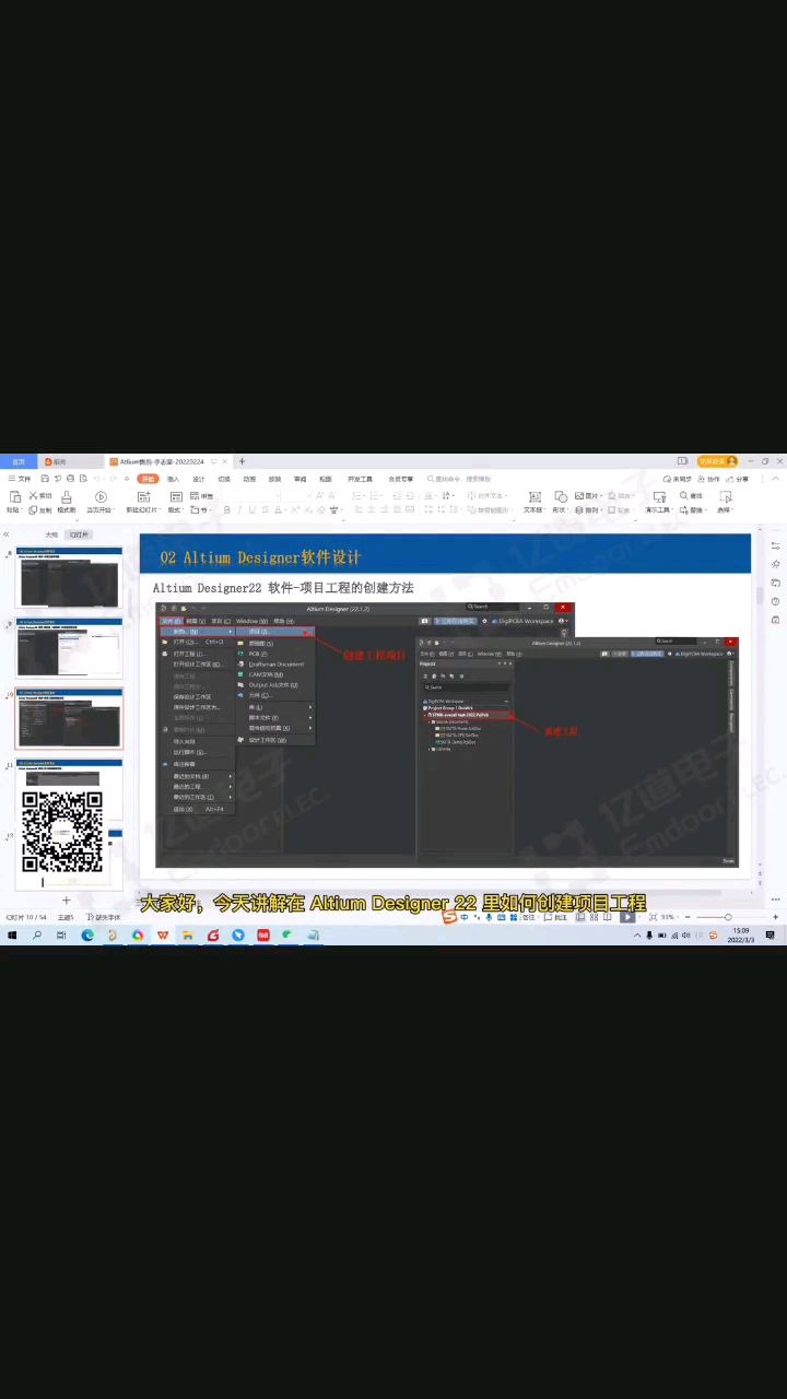 #硬聲創(chuàng)作季 Altium】項目工程的創(chuàng)建方法