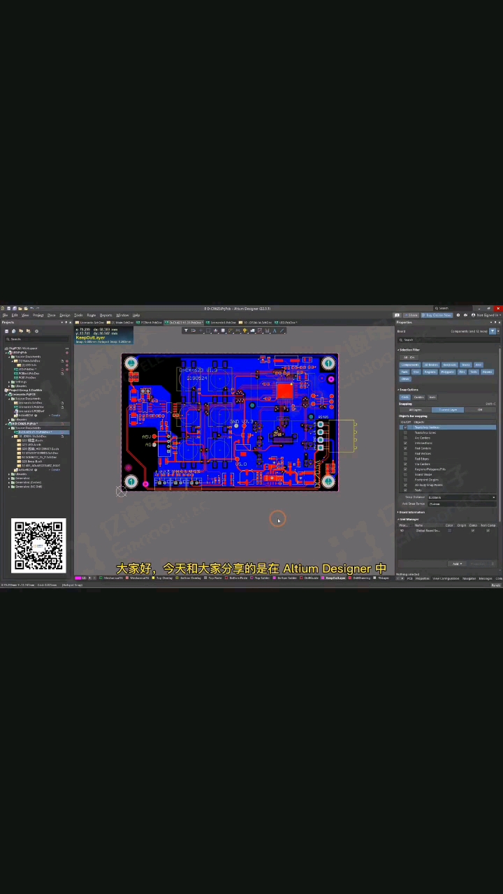 #硬聲創(chuàng)作季 Altium怎么pcb拼版