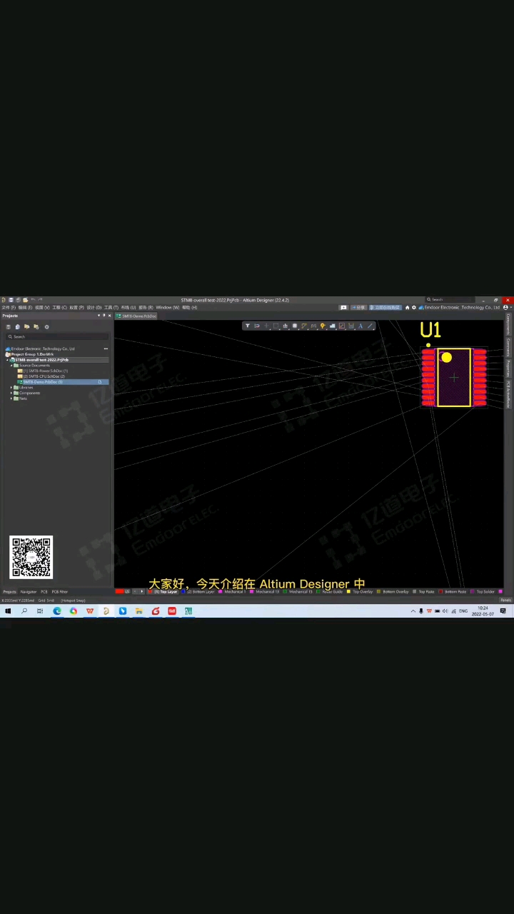 #硬声创作季 【Altium】DXF结构图导入定义板