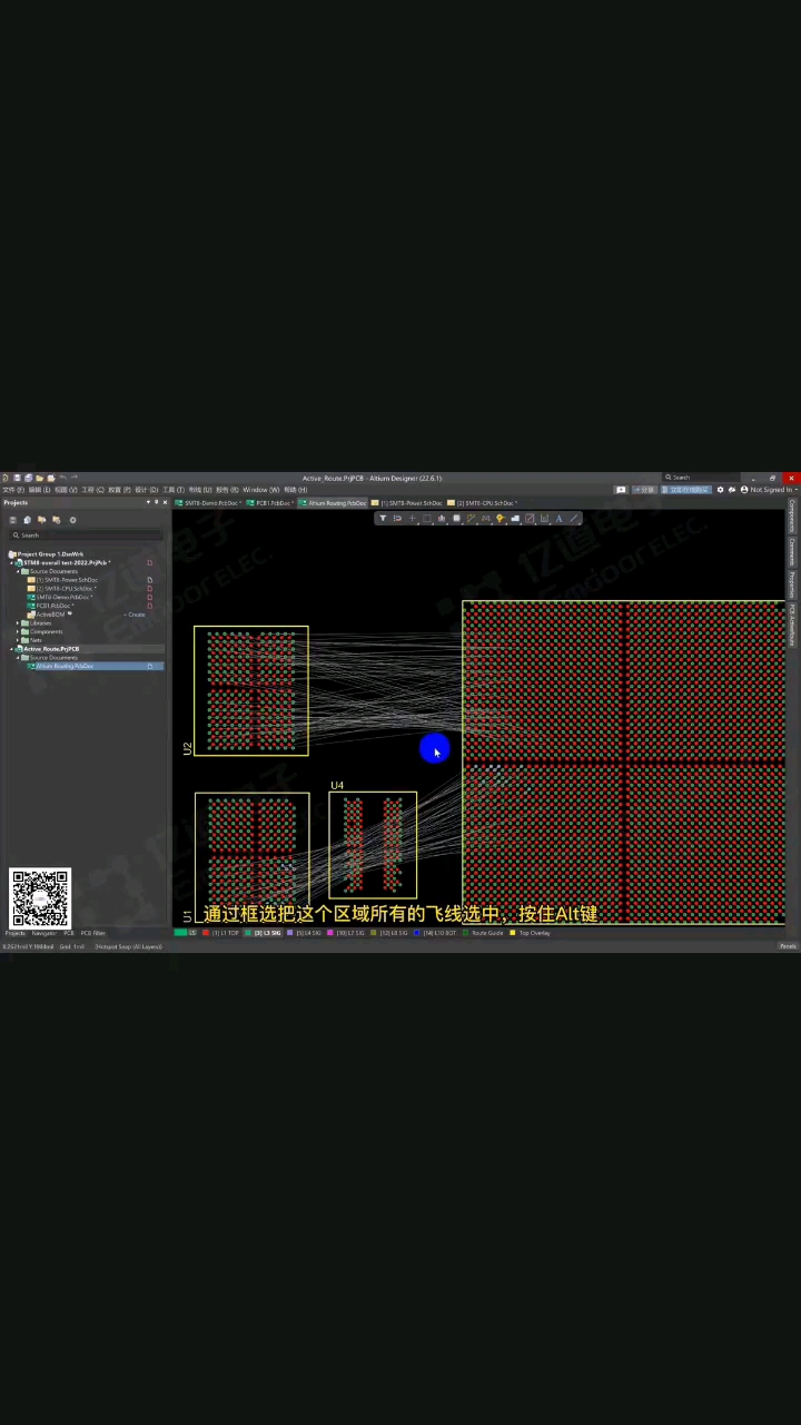 Altium】轨迹布线