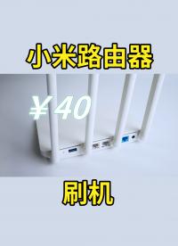 40 包郵的小米路由器 3G 刷機與體驗