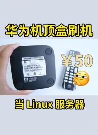 將華為的機頂盒刷成 Ubuntu 當服務器