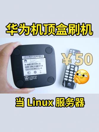 服务器,云计算,机顶盒,Ubuntu,智能机顶盒