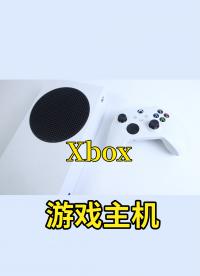 年輕人的第一臺游戲主機 Xbox Series S 使用經驗分享